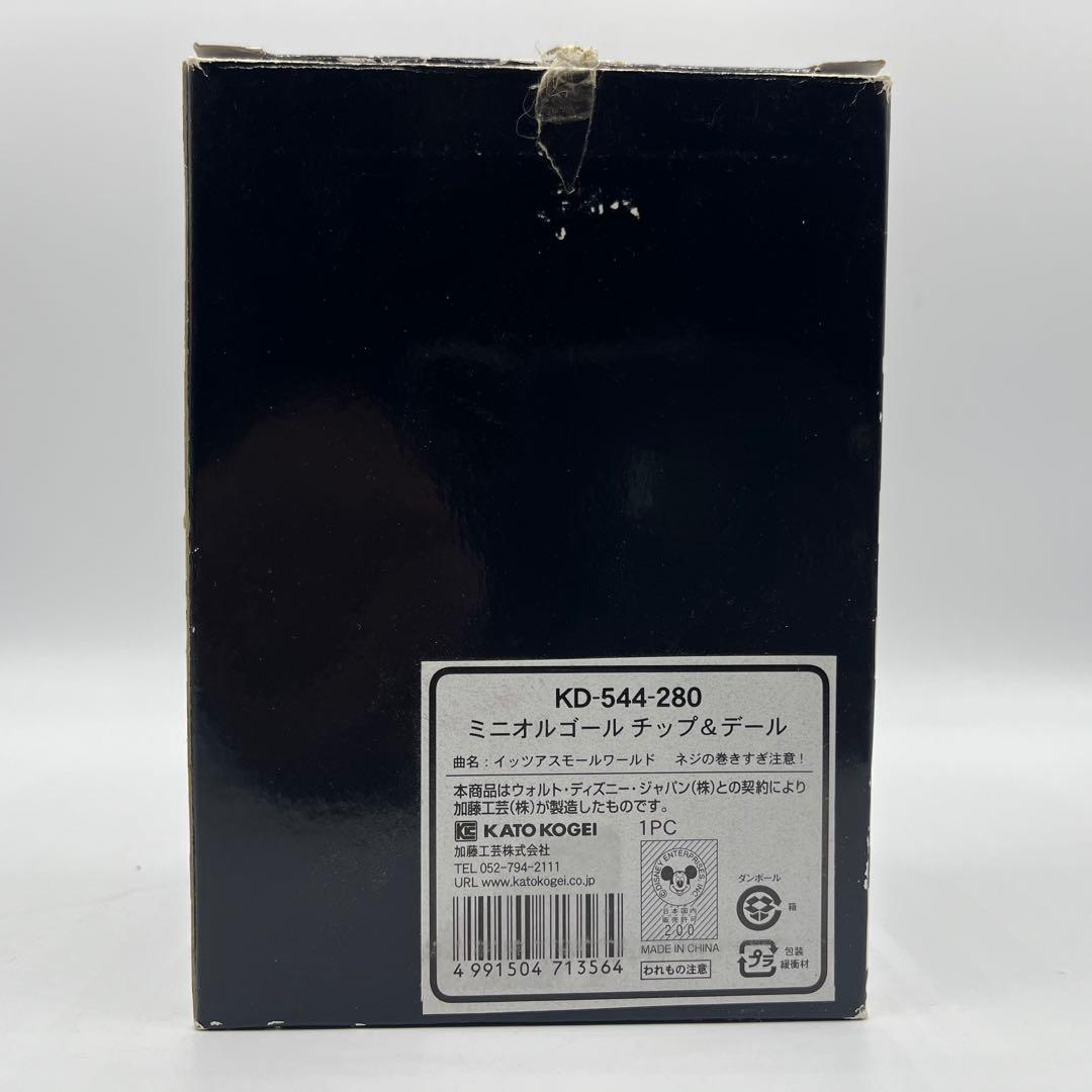 希少 加藤工芸 ミニオルゴール チップ & デール イッツアスモールワールド