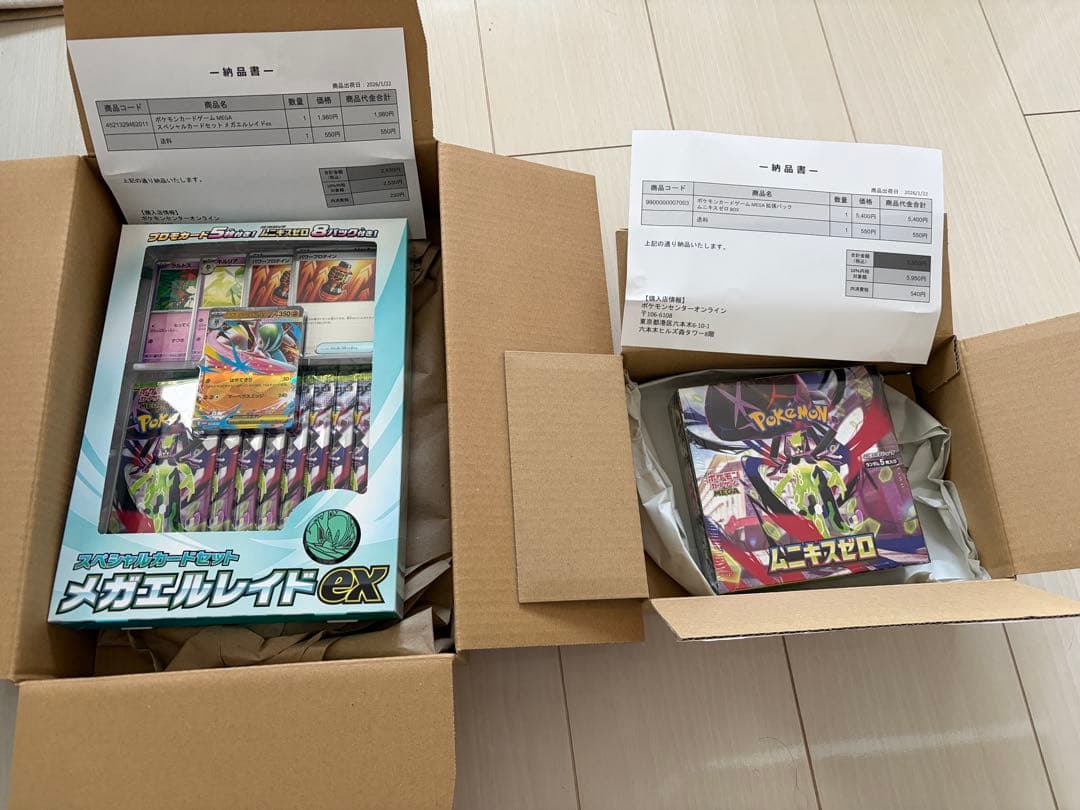 ムニキスゼロ 1box シュリンク付き メガエルレイドスペシャルカードセット