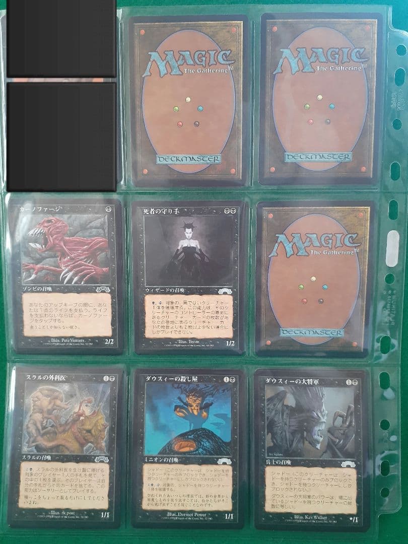 【美品】エクソダスまとめ売り　/　マジック・ザ・ギャザリング