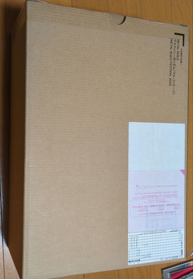 メタルビルド　デスティニーガンダム　フルパッケージ