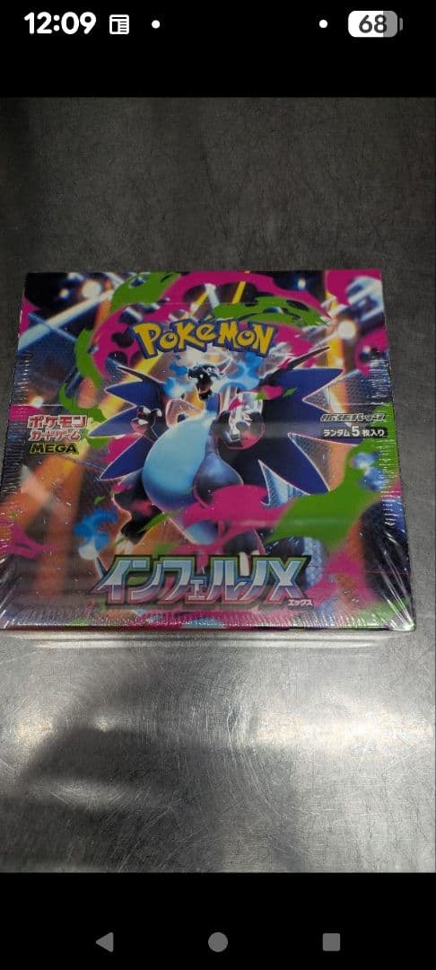 ポケモンカードゲーム インフェルノX 30パック入り 新品未開封シュリンク付き