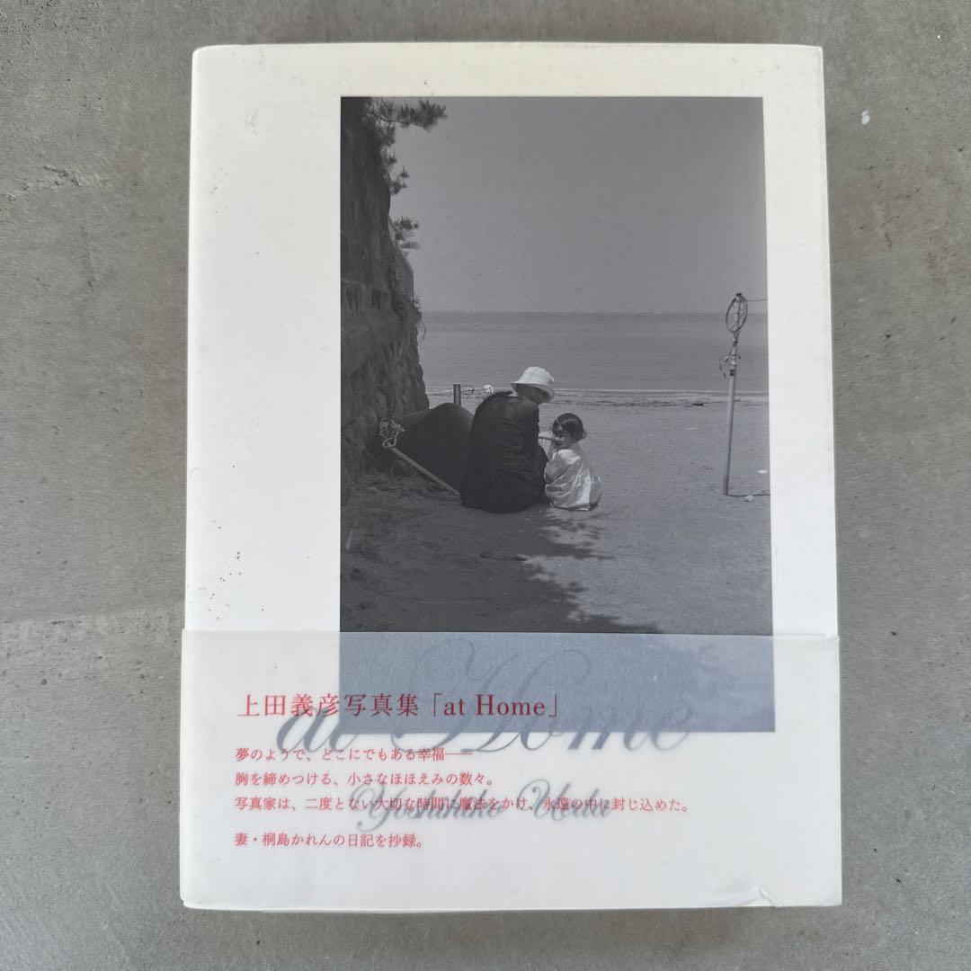 上田義彦写真集「at 」　桐島かれん