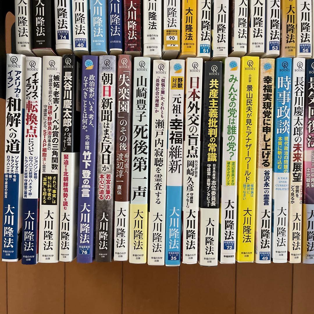 大川隆法　著書文庫本　ほか　100冊セット