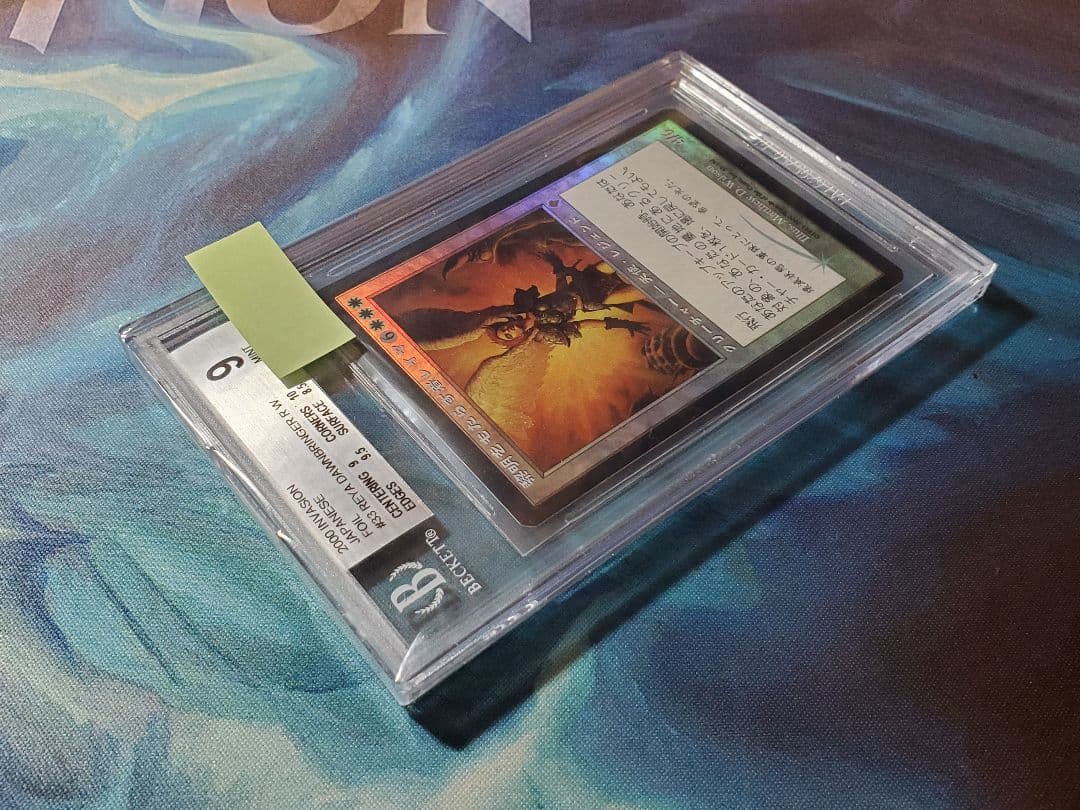 MTG 黎明をもたらす者レイヤ 日本語版foil BGS9