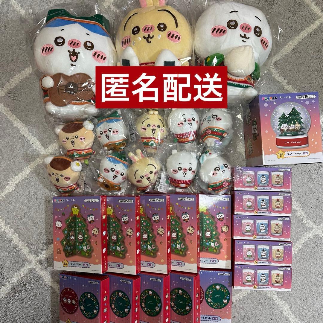 エニマイくじ　ちいかわ　ラストワン　沢山　まとめ売り　29個セット