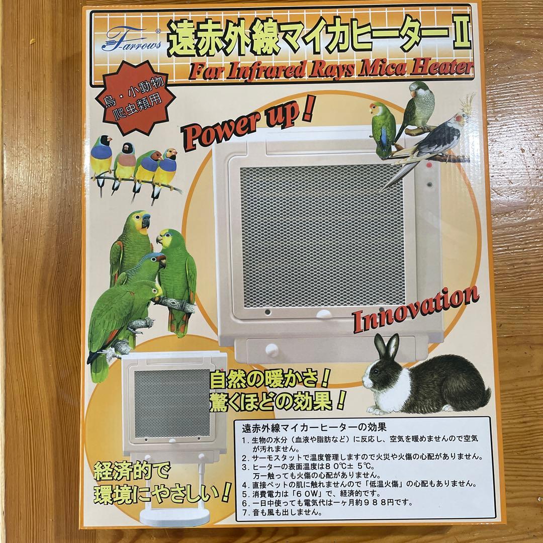 ☆美品☆遠赤外線マイカヒーター