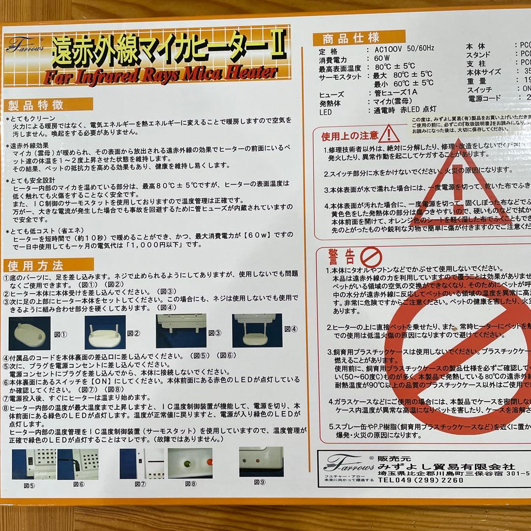 ☆美品☆遠赤外線マイカヒーター