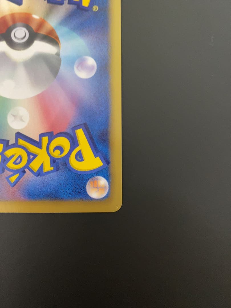 レシラム（EXバトルブースト）