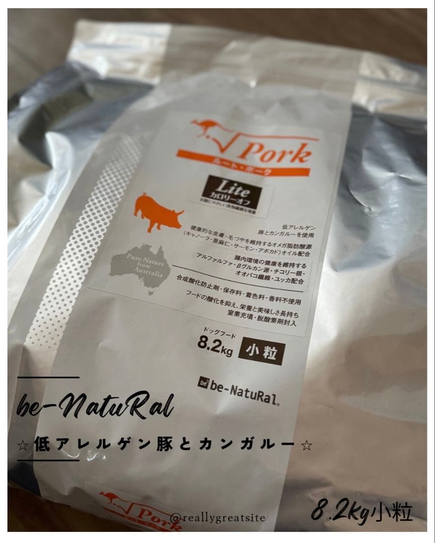 ビィナチュラル★ ルートポークライト8.2kg小粒（低アレルゲン豚とカンガルー）