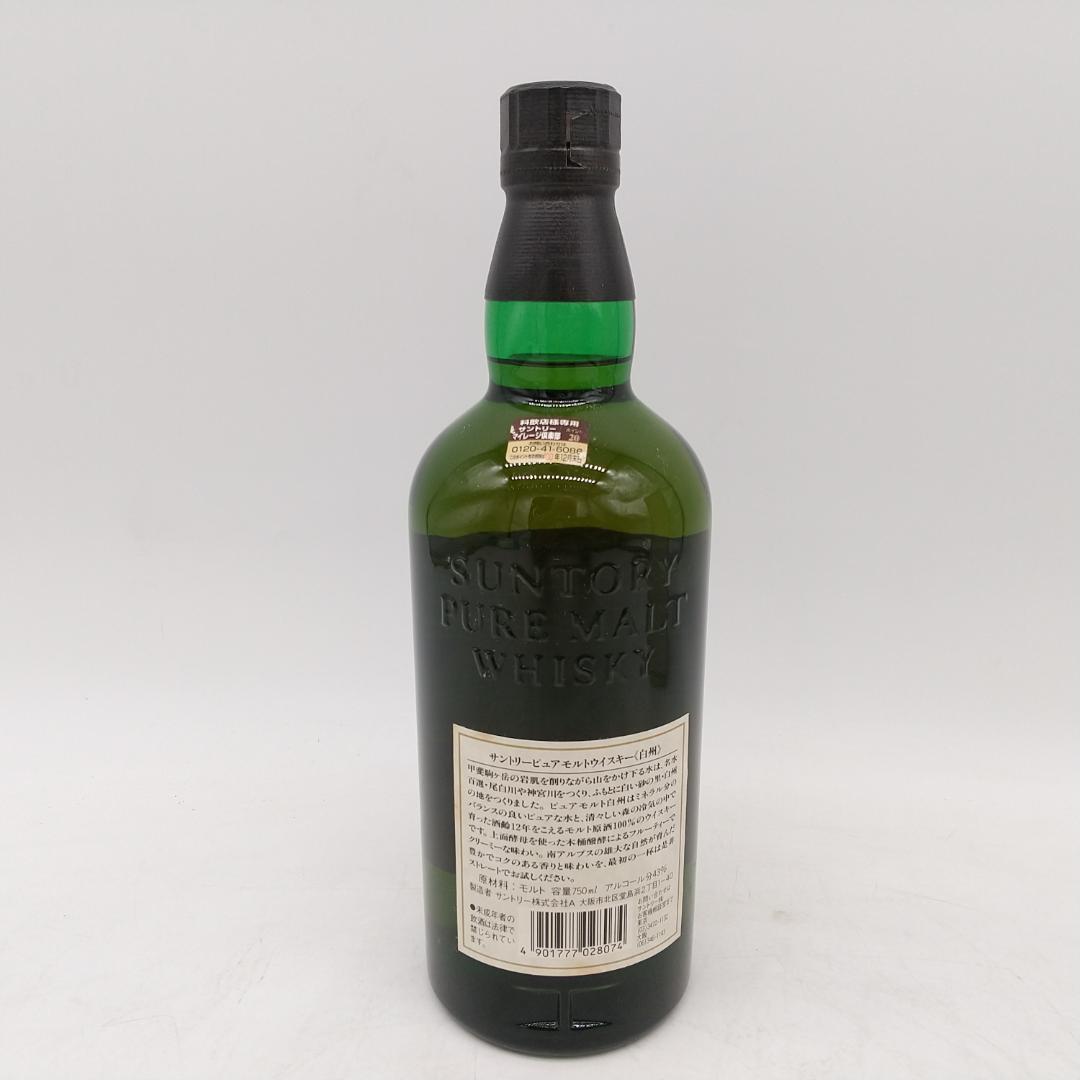 2856番 希少品 白州 12年 ピュアモルトウイスキー 750ml