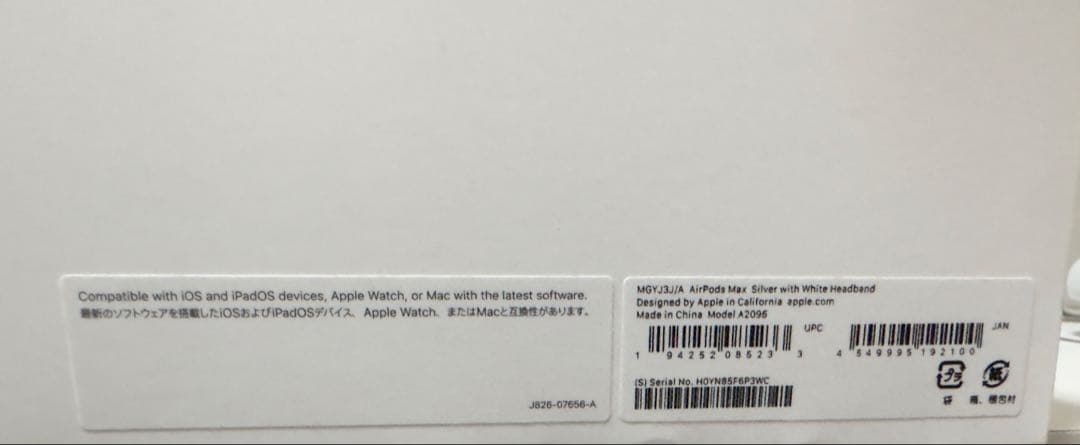 AirPods Max 第1世代(lightning) シルバー