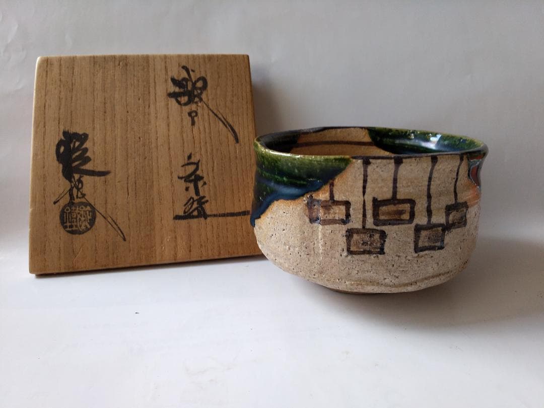 山口錠鉄 織部 茶碗 織部焼 瀬戸赤津焼 共箱 茶道具 茶器 抹茶碗 美品 です