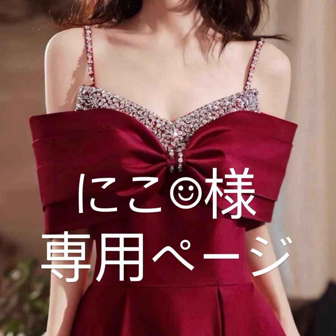 にこ☺︎︎ページ♡⃜