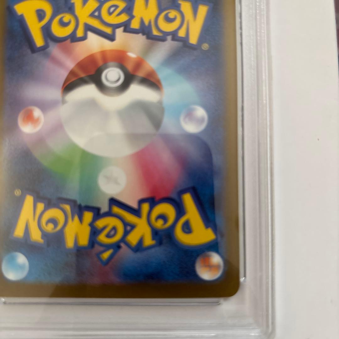 PSA10 ポケカ リザードンex SAR シャイニートレジャー 349/190