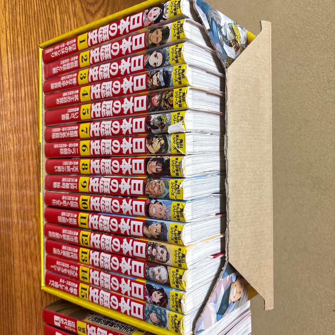 日本の歴史 全15巻定番セット➕別巻3冊セット