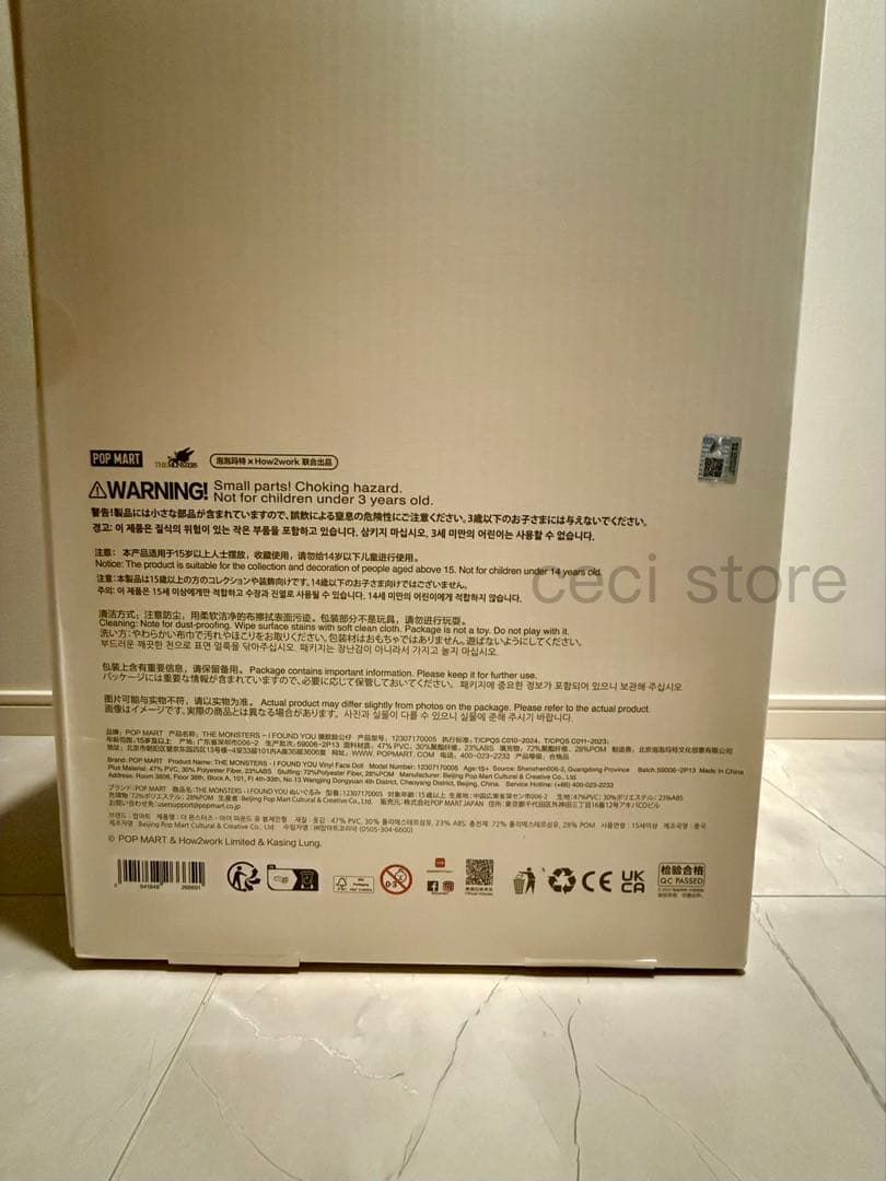 【正規品】THE MONSTERS ZIMOMO I FOUND YOU茶ジモモ