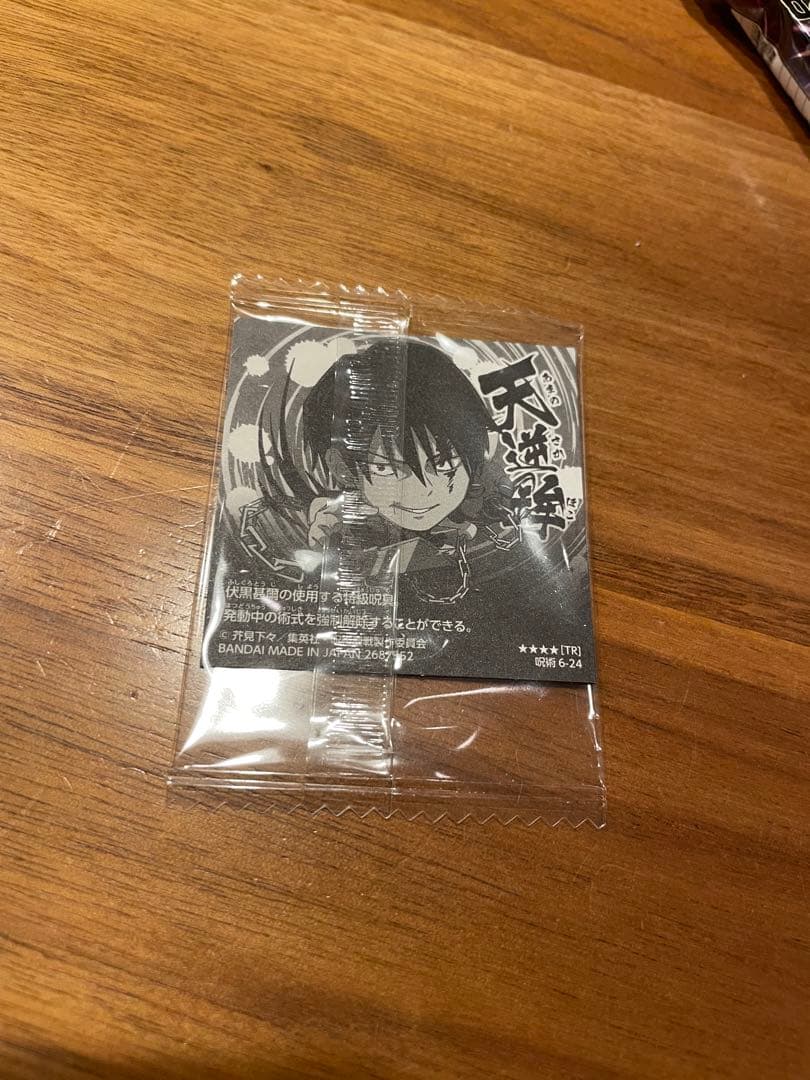 バンダイ 呪術廻戦 ディフォルメシールウエハース 20個入りBOX