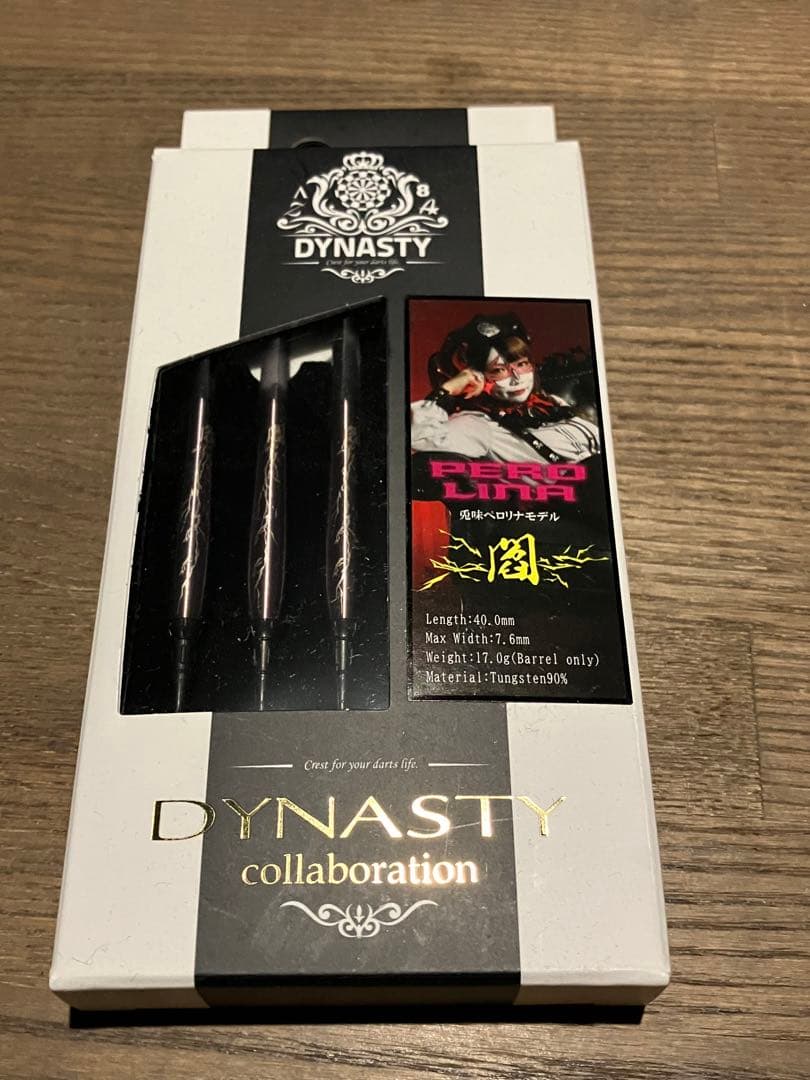 DYNASTY 【閻】兎味ペロリナ　ダーツバレル