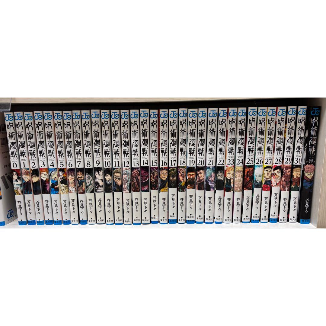 呪術廻戦 ０巻〜３０巻 全巻セット　ファンブック