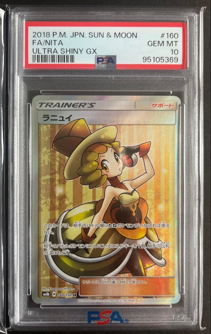 バトルシャトレーヌ SR PSA10 4連番セット