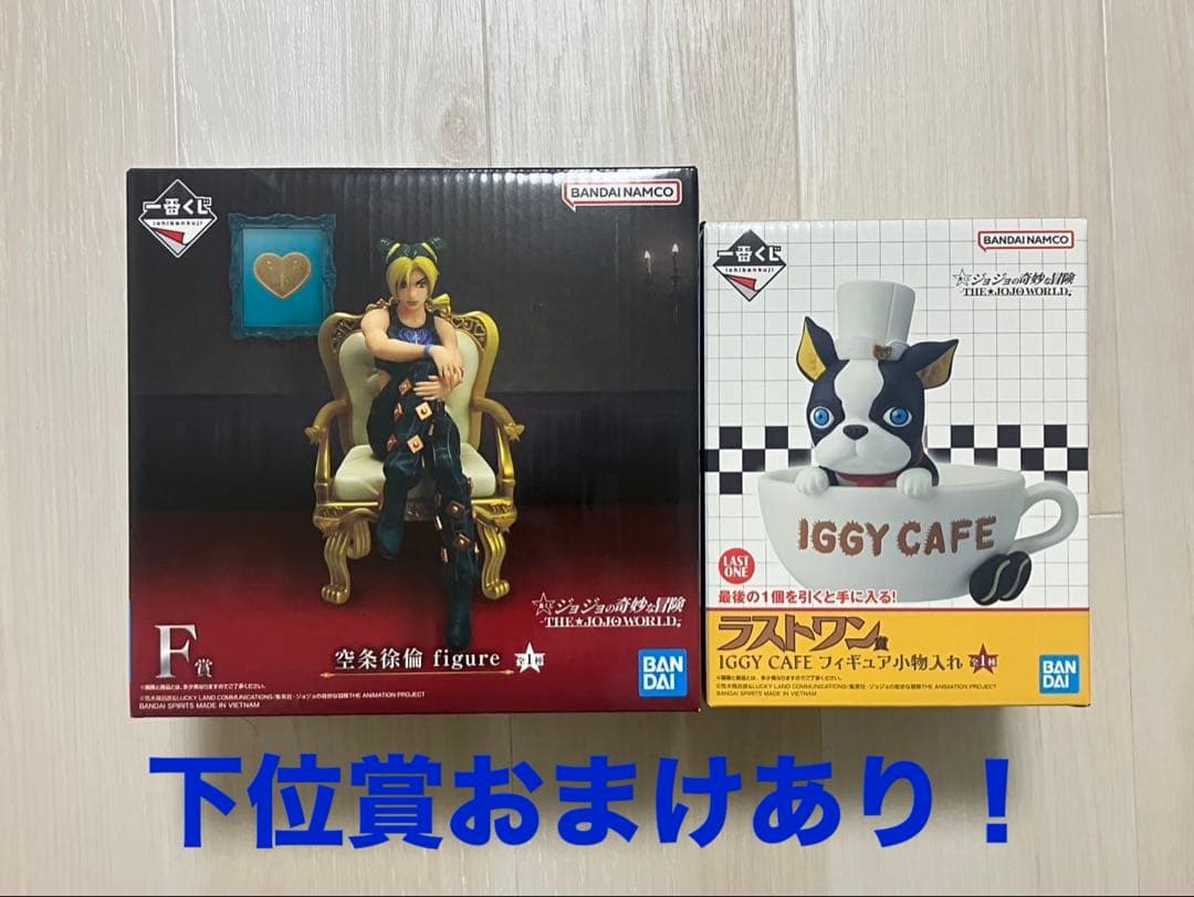 一番くじ　ジョジョの奇妙な冒険　THE JOJO WORLD まとめ売り