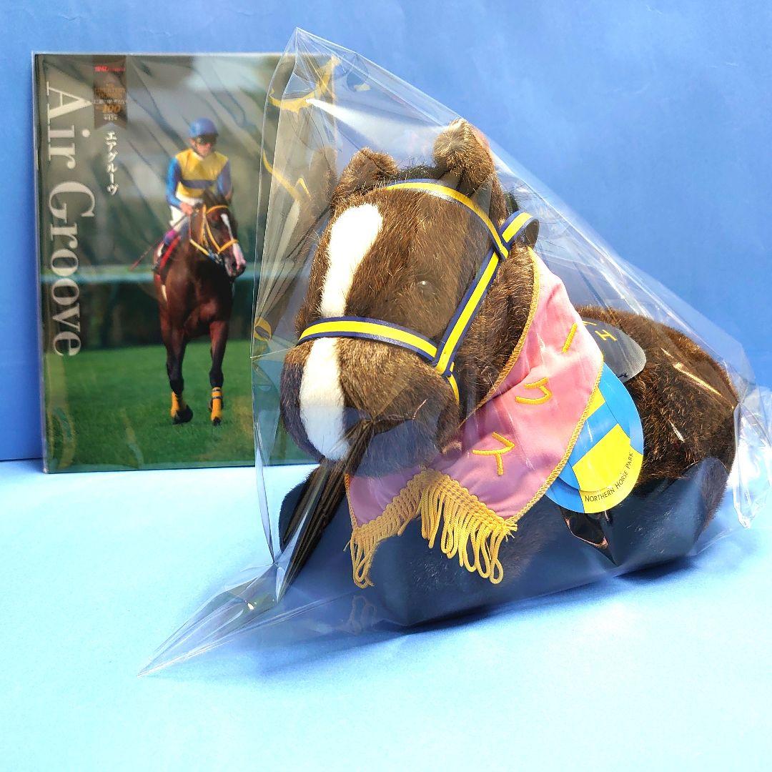 【稀少品】エアグルーヴ ぬいぐるみ ウマ娘 アイドルホース 競馬 馬AVANTI