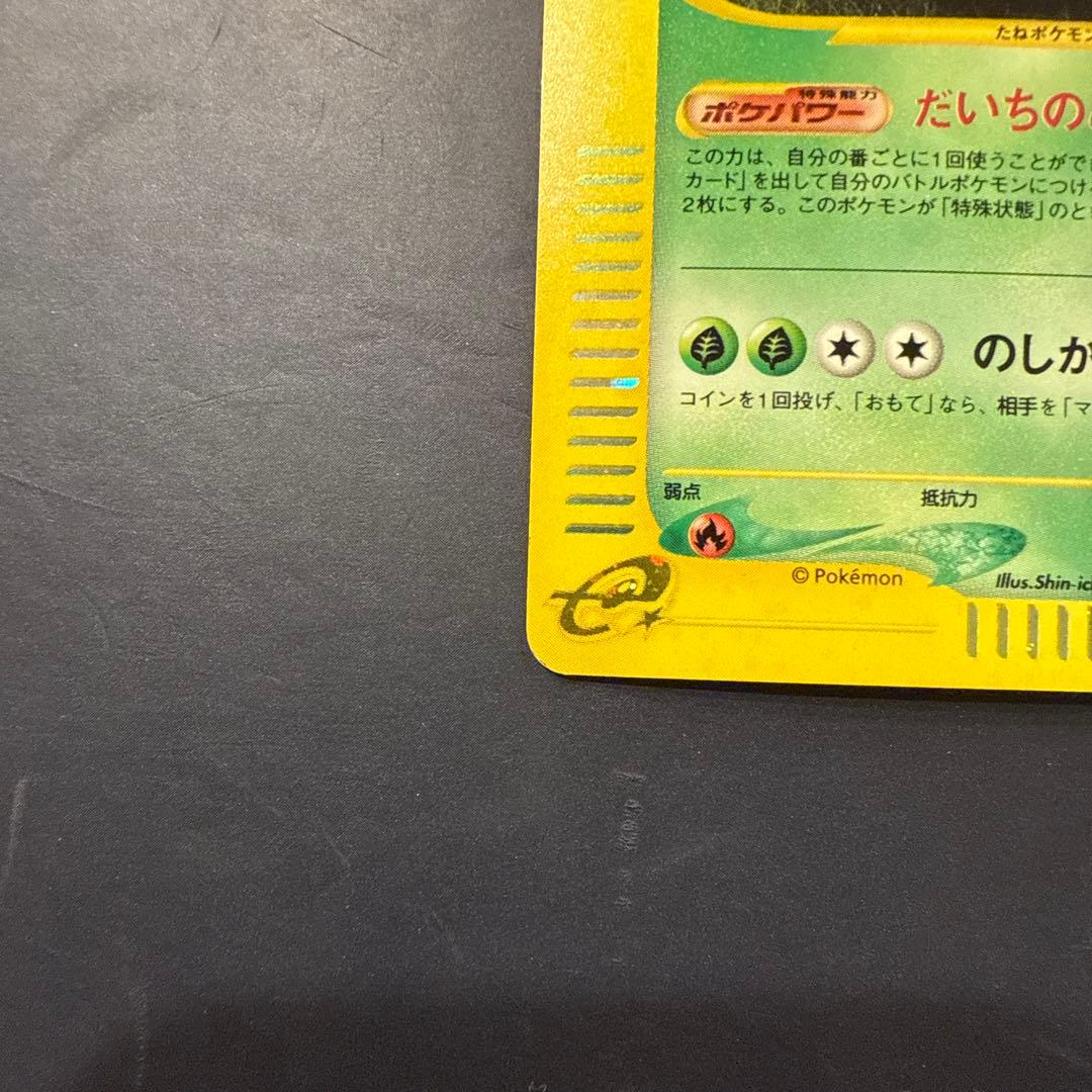 フシギバナ ★ 第1弾基本拡張パック 097/128 カードe