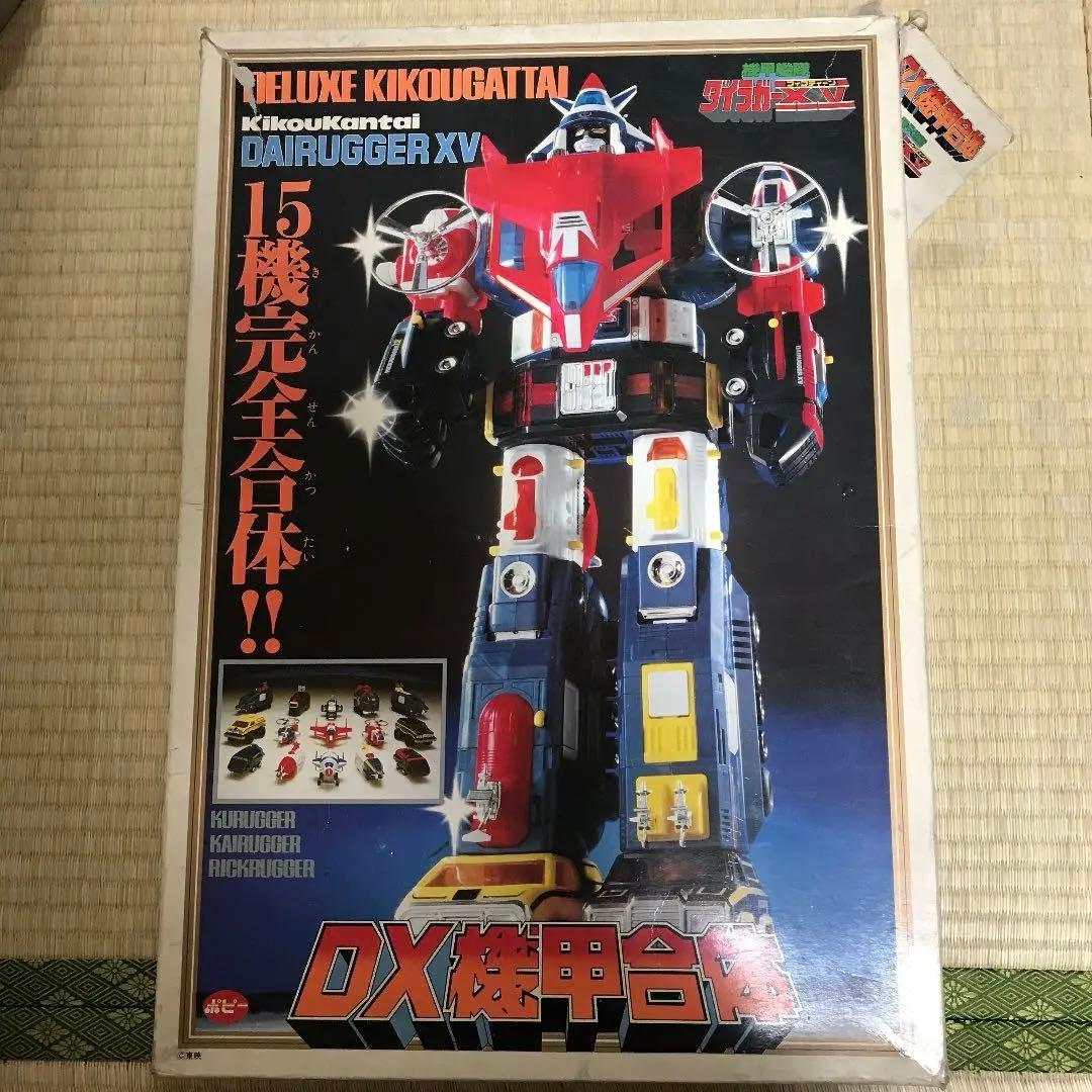 ❤️昭和DX機甲合体 ダイラガーXV❤️超合金❤️ポピー