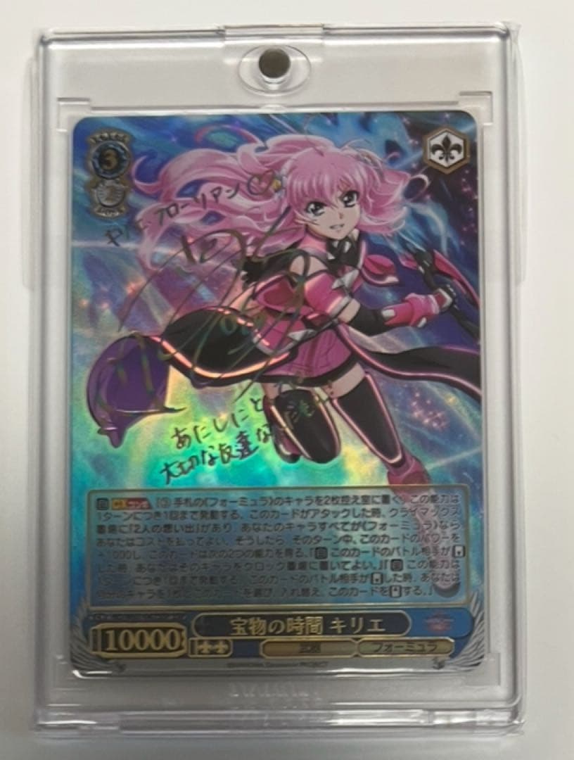 ヴァイスシュヴァルツ 宝物の時間 キリエ SSP