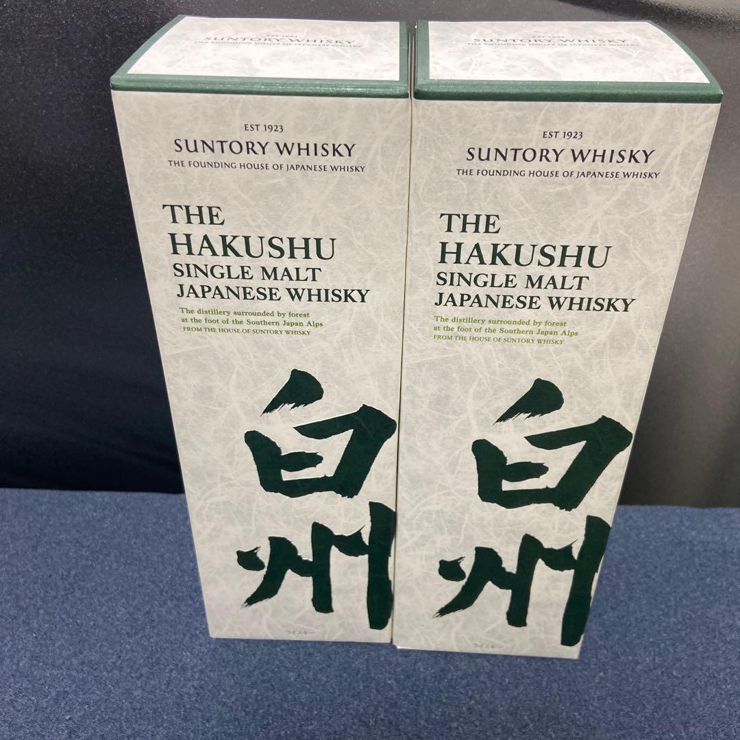 白州 700ml 2本セット