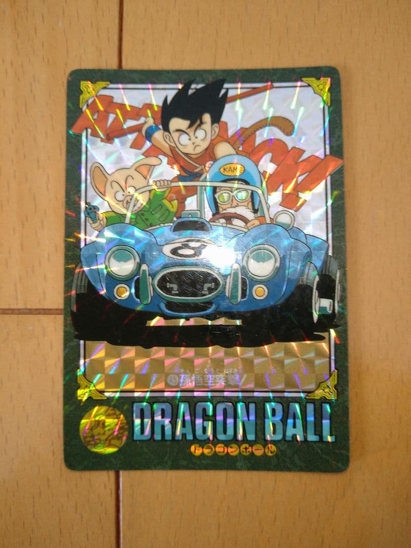 ドラゴンボール ビジュアルアドベンチャーカード