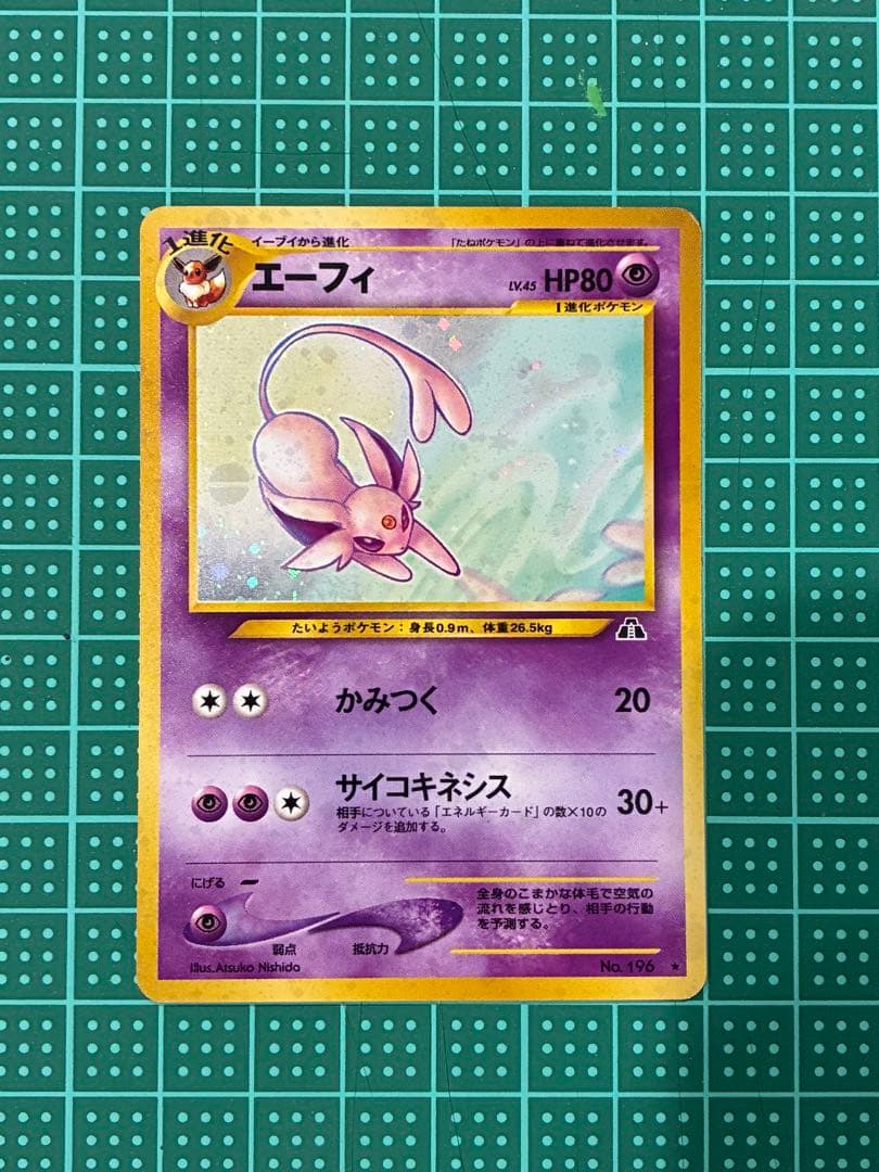 ポケモンカード　旧裏　エーフィ　モンスターボールホロ