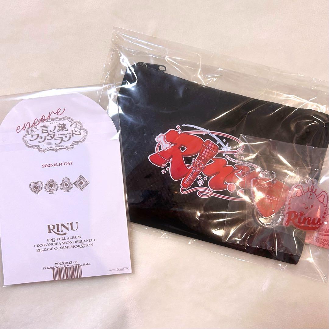 すとぷり　莉犬くん　言の葉ワンダーランド　ワンマン　アプグレグッズ　12/14昼