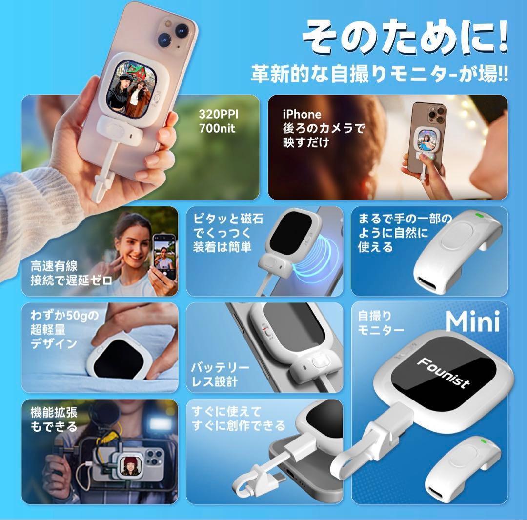 iPhone用外カメラ 自撮りモニター 超薄 iPhone 背面モニター 磁気式