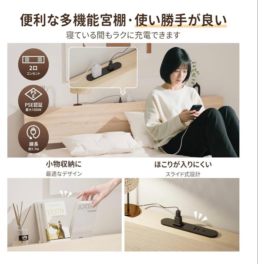 ベッドフレーム シングル ベッド 宮棚 2口コンセント 天然木