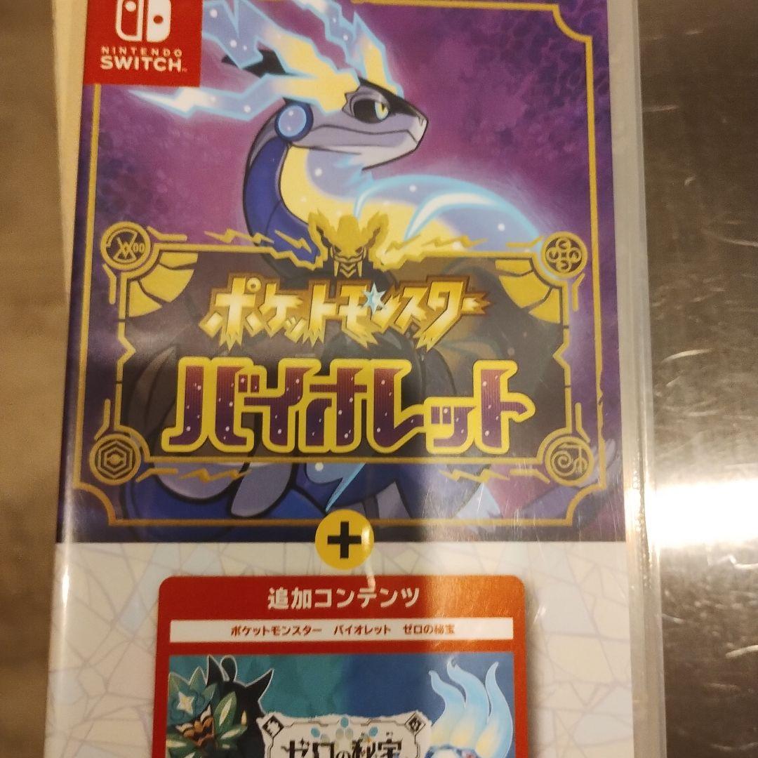１８時まで6日ヤマトより発送ポケットモンスター バイオレット＋ゼロの秘宝