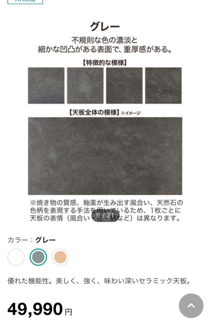 【値下げ・期間限定】ニトリ　センターテーブル(セーラル120 CHN GY)