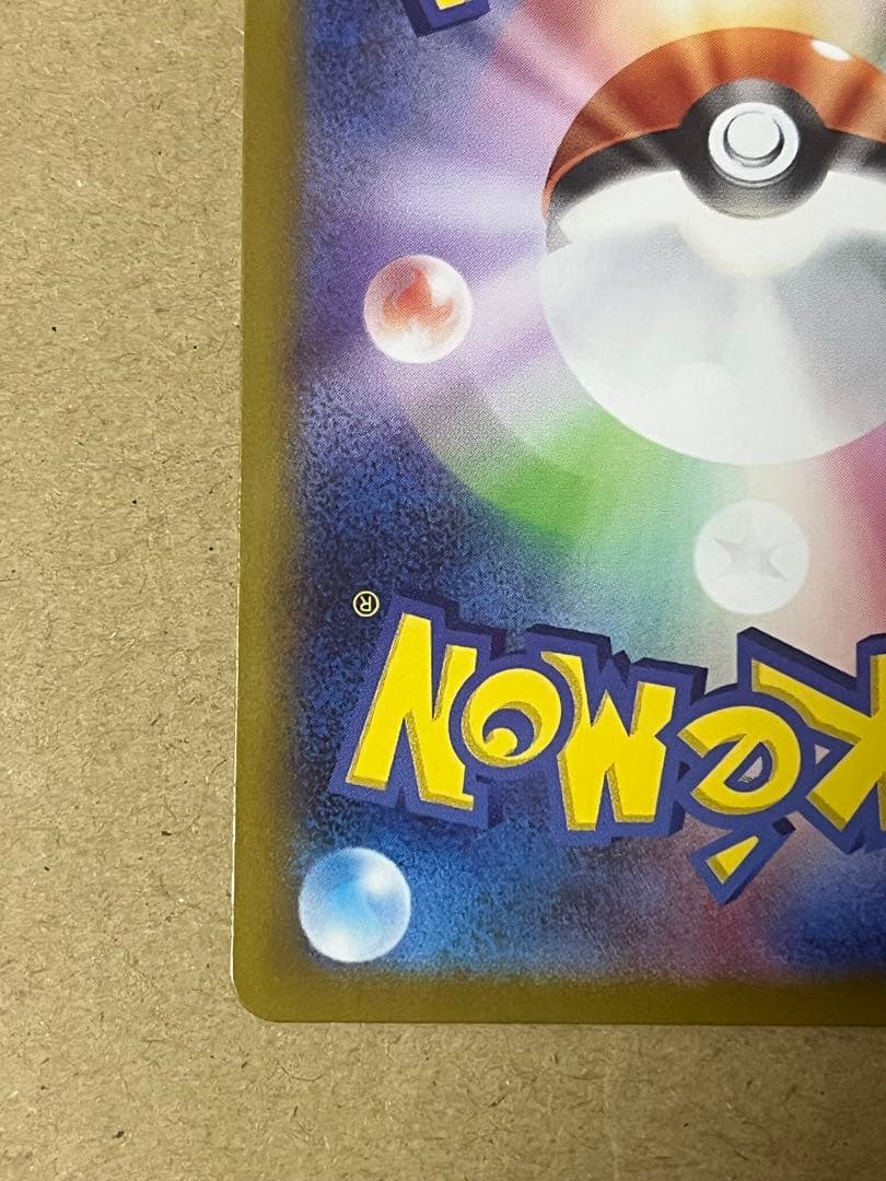 メガリザードンX MUR インフェルノ