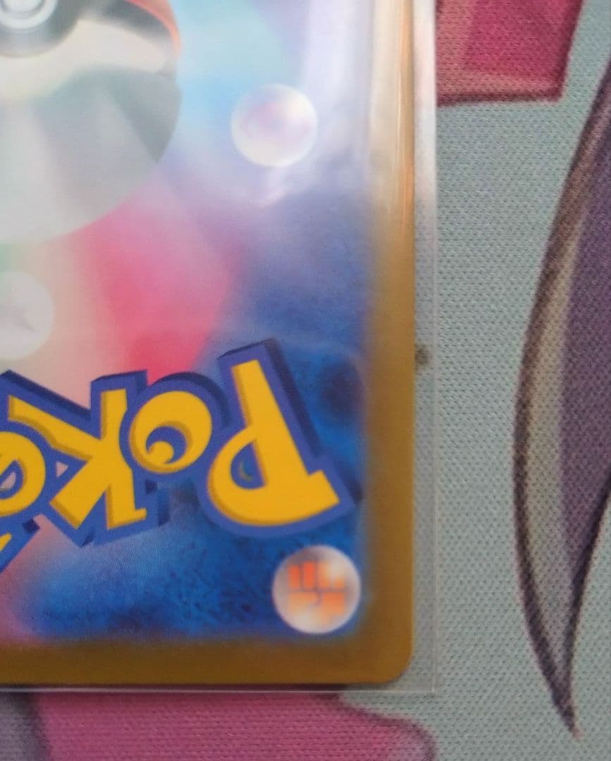 ナンジャモSAR sv2d クレイバースト 値下げ要相談