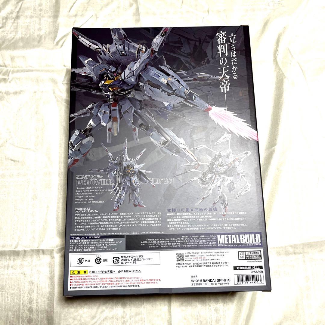 【未開封】L BUILD プロヴィデンスガンダム