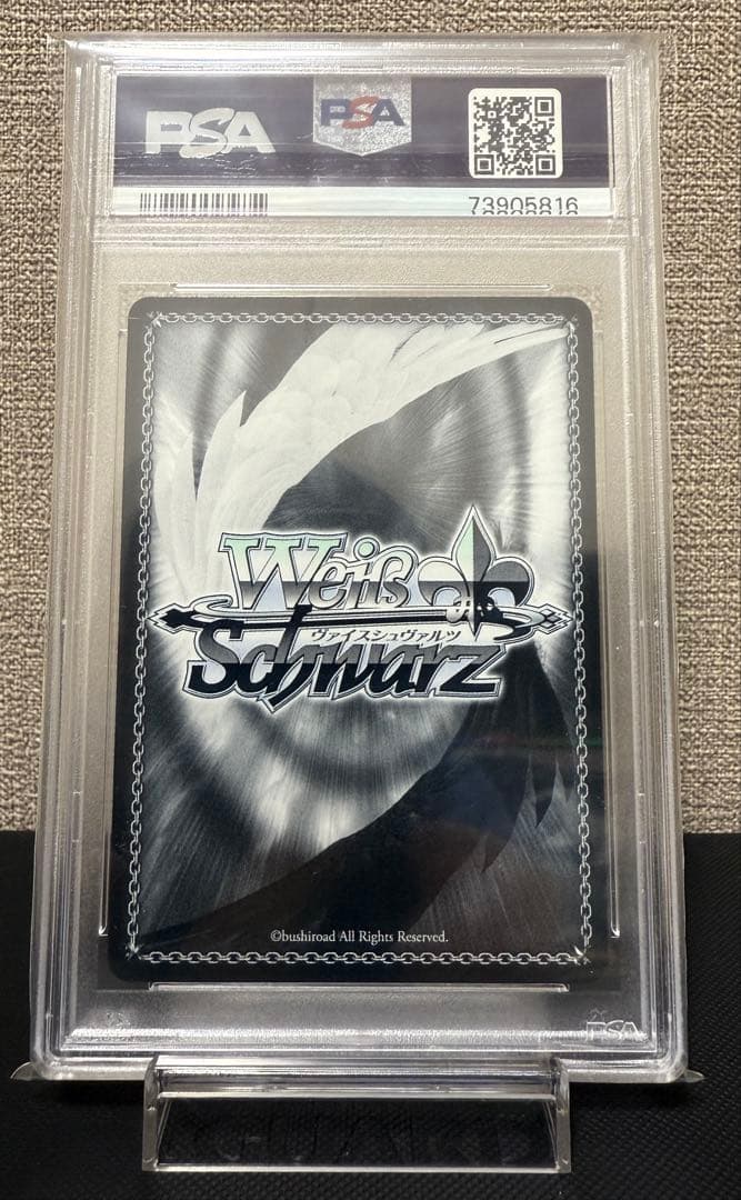 STELLAR into the GALAXY 星街すいせい PSA10