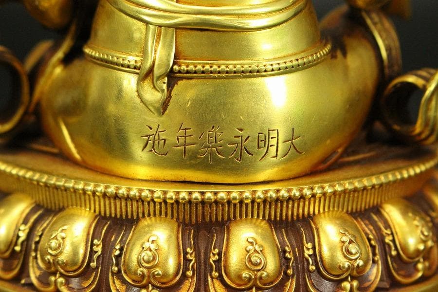 中国美術 銅鍍金黄財寶天王 永楽年製 文字 チベット仏 仏教(HA526)