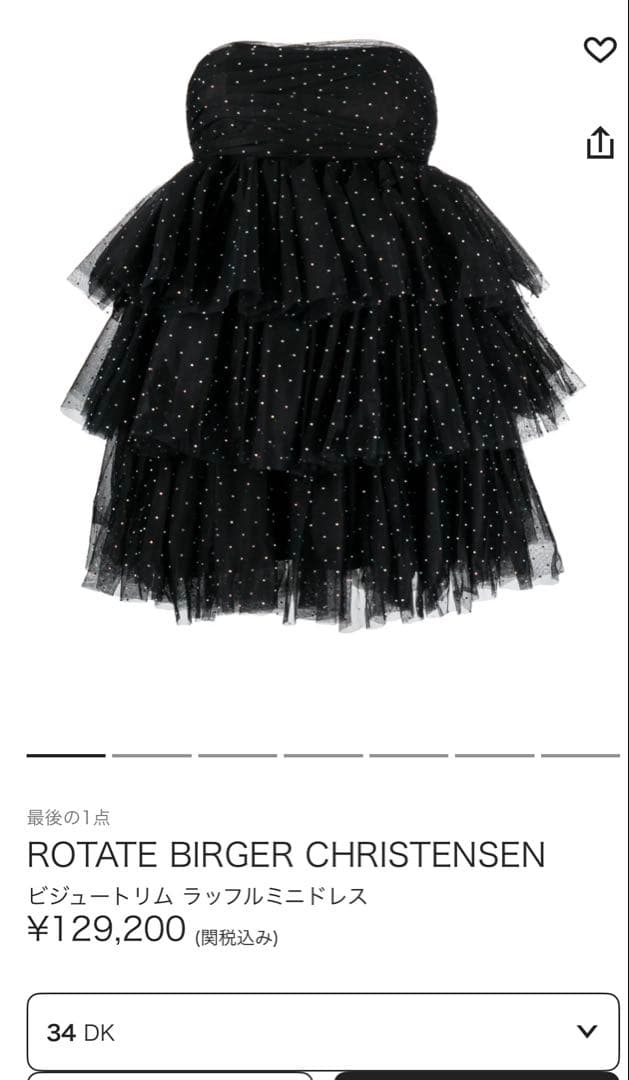 【新品未使用】ROTATE BIRGER CHRISTENSEN ミニドレス