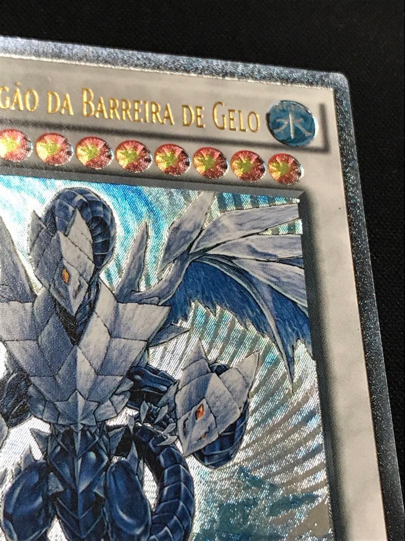 遊戯王　トリシューラ　レリーフ　AP08　EU版　ポルトガル語