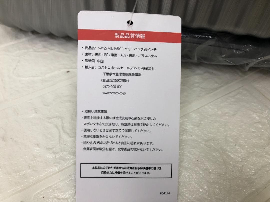 スイスミリタリー SM-I828 28in スーツケース 105L