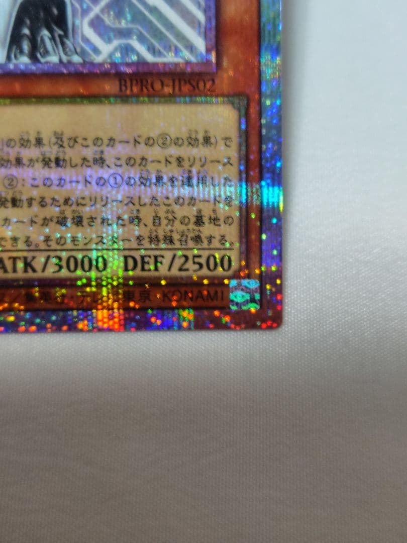 スターダストドラゴン/バスター　プリズマ　1枚　BPRO　日版　メルカリ便