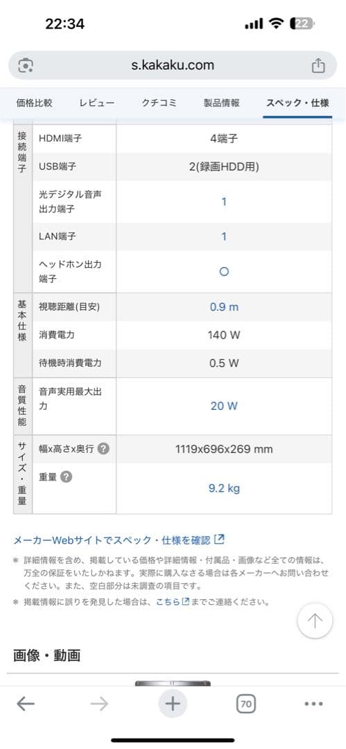 GREEN HOUSE 50型液晶テレビ 2022年製造　断捨離50インチ