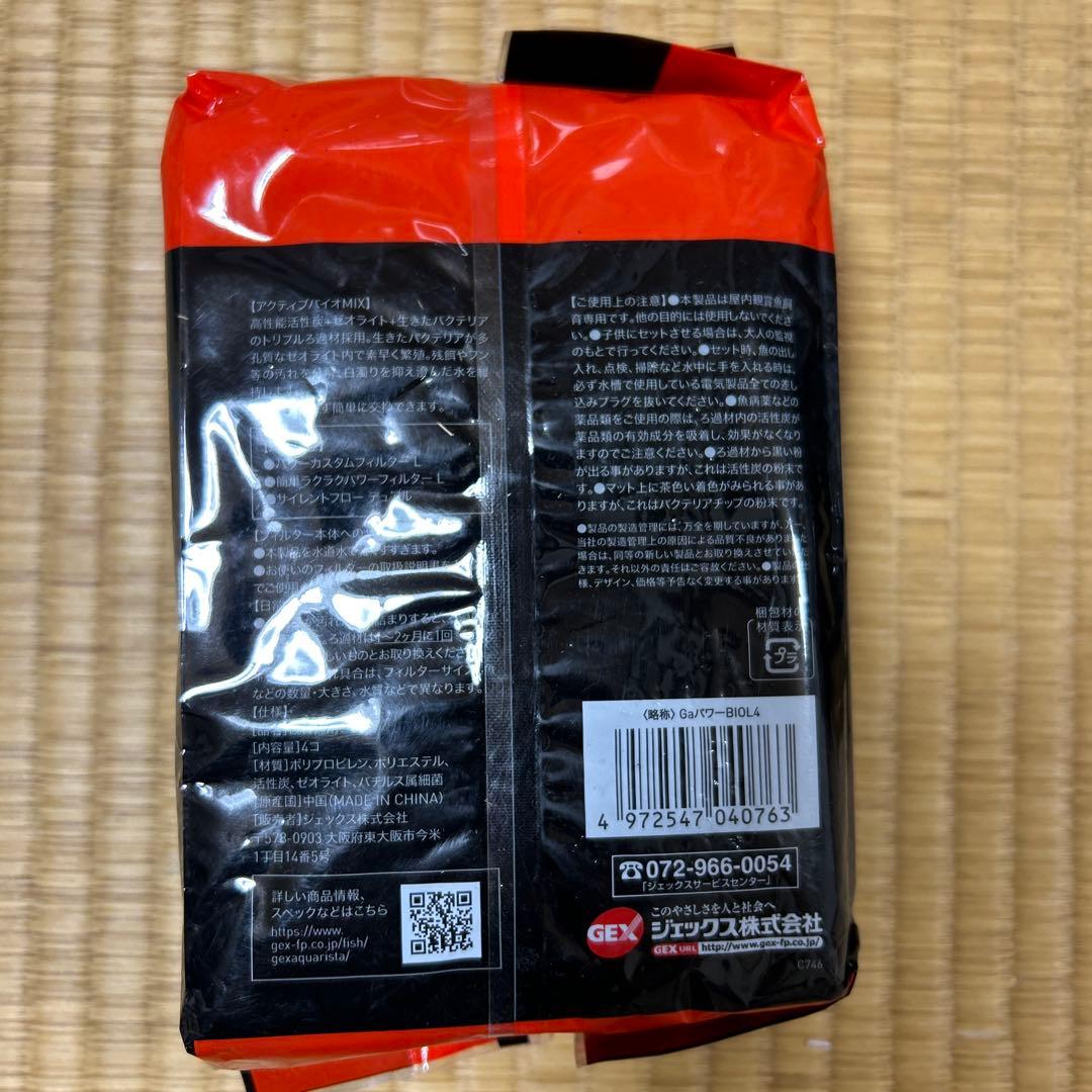 GEX アクアリスタ　パワーマットバイオ　Lサイズ　　　11個　まとめ売り！