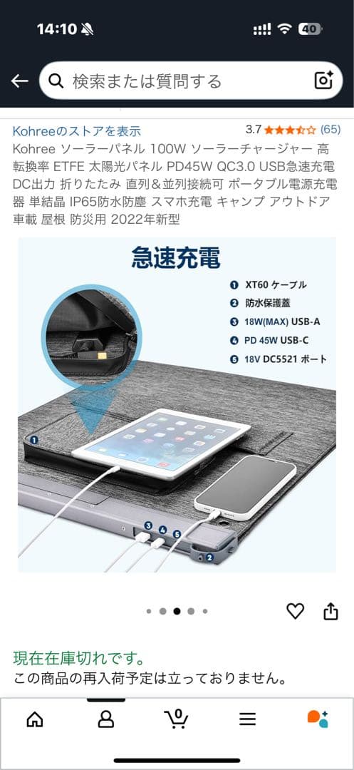 Kohree ポータブルソーラーパネル KSP01 100W