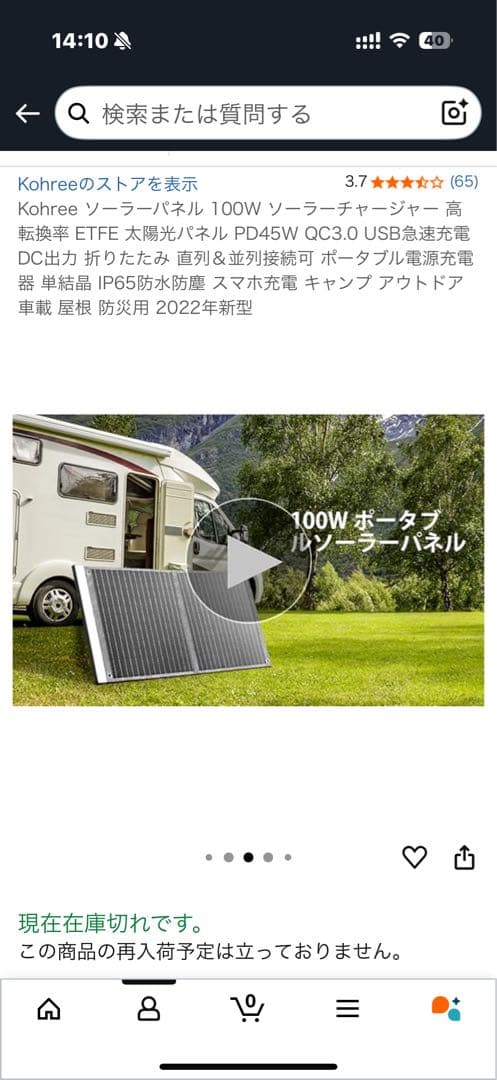 Kohree ポータブルソーラーパネル KSP01 100W